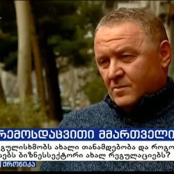 ტელეკომპანია „იმედი“